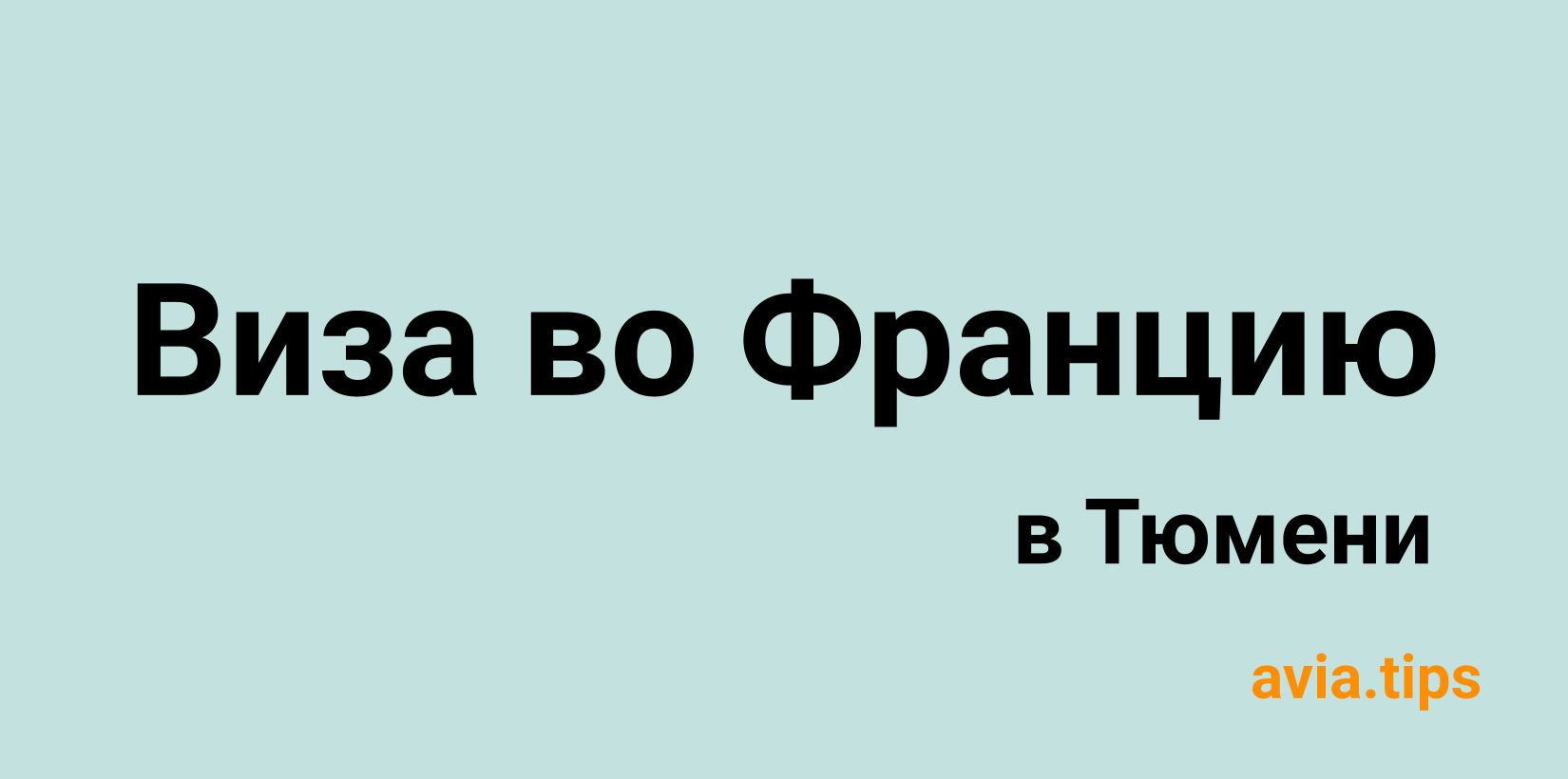 Основные