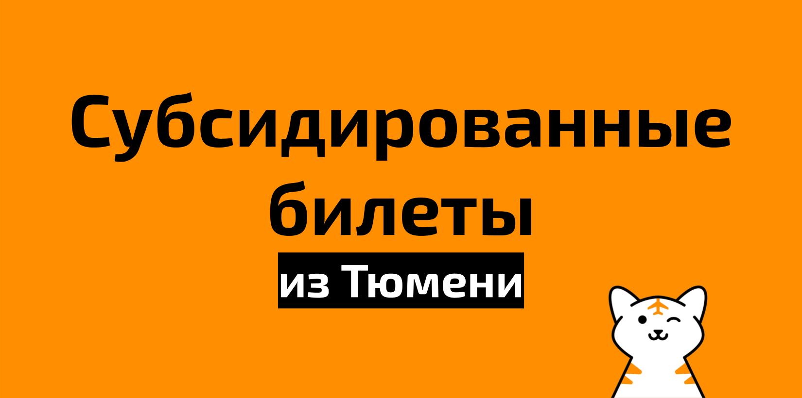 Как